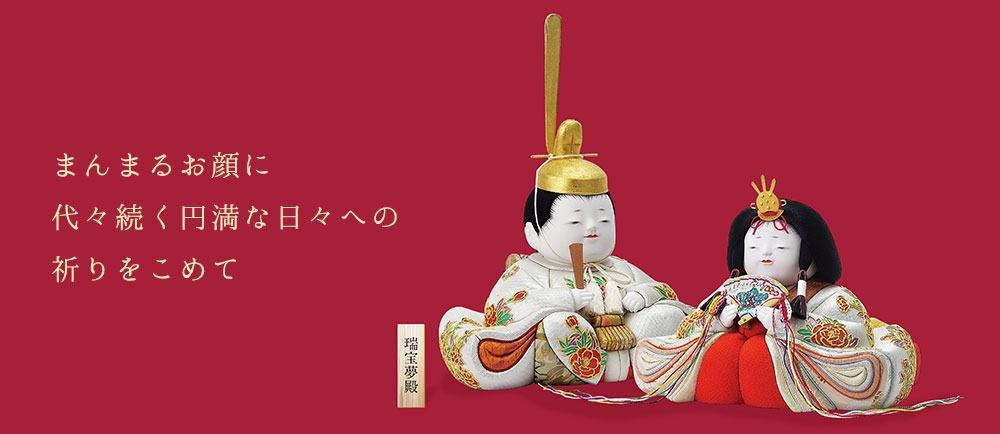 東海市 名古屋で石川潤平のお雛様といえば品揃え豊富な人形のかに江