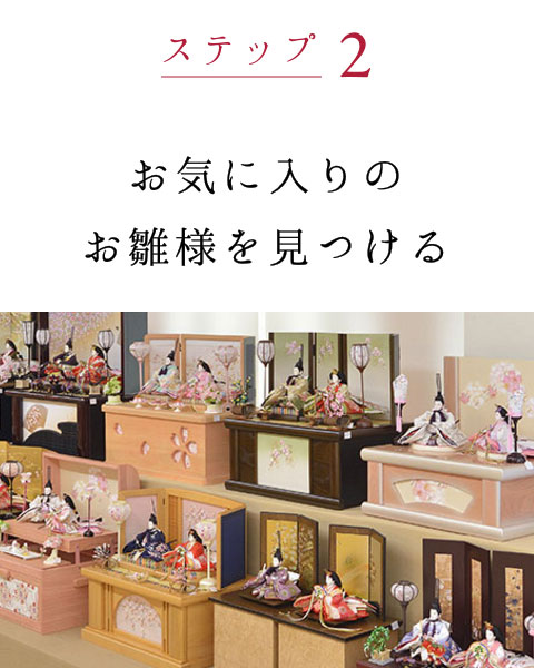 雛人形・五月人形なら名古屋からすぐの愛知県下最大級「人形のかに江」