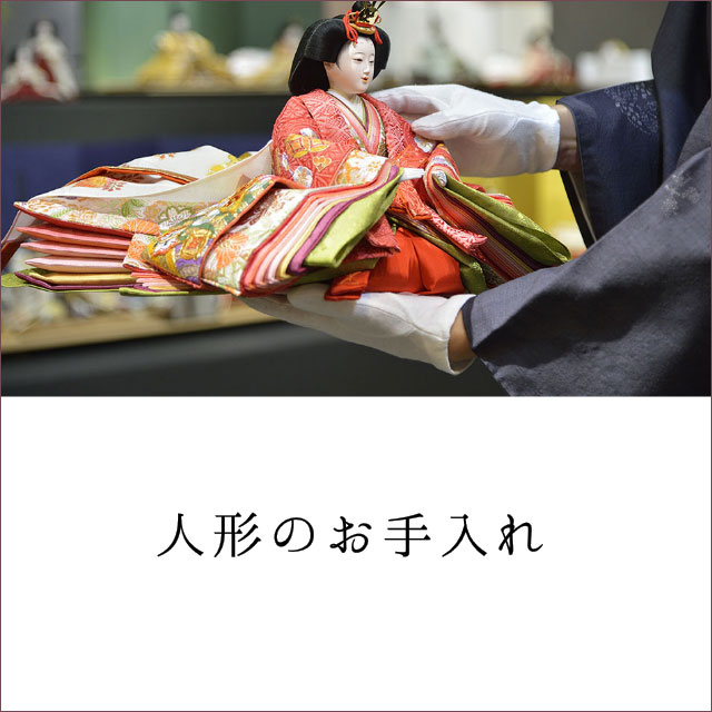雛人形・五月人形なら名古屋からすぐの愛知県下最大級「人形のかに江」
